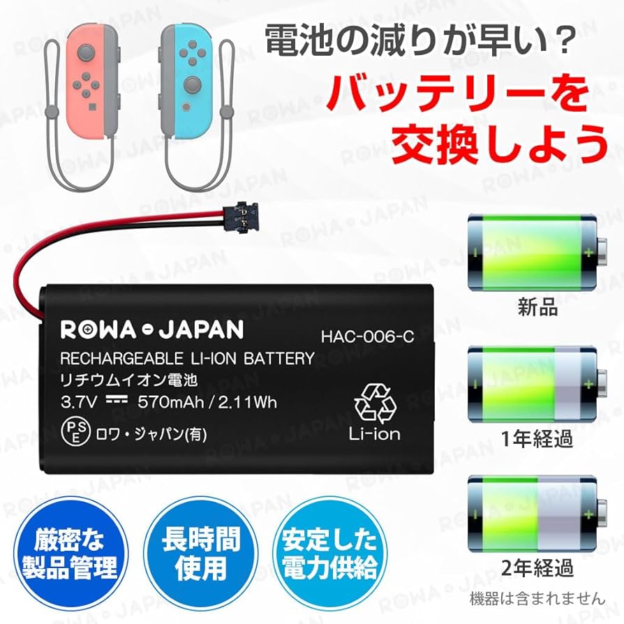 Amazon.co.jp: ロワジャパン【PSE基準検品】大容量 ニンテンドー